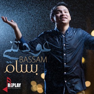 ดาวน์โหลดและฟังเพลง Awadteni พร้อมเนื้อเพลงจาก Bassam