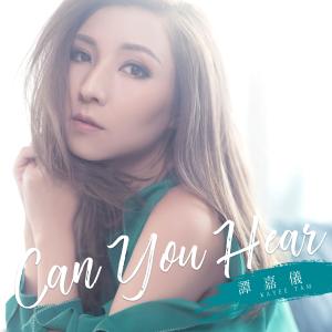 譚嘉儀的專輯Can You Hear (電視劇《白色強人》插曲)