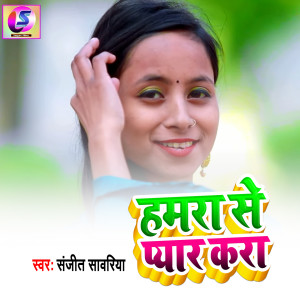 Listen to Hamra Se Pyar Kara song with lyrics from Sanjeet Sajanwa