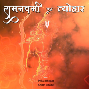 Album Ram Navmi Ka Tyohar from 