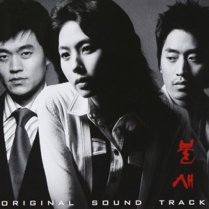 Listen to 널 위한 사랑 (Inst.) song with lyrics from 신재홍