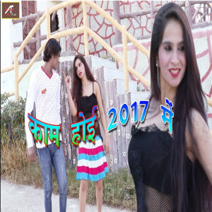 Album Kam Hoi 2017 Me oleh Manjay Mitwa