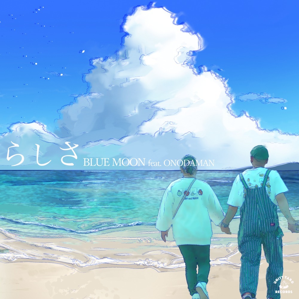 らしさ (feat. ONODAMAN) (Explicit)
