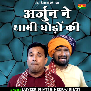 Listen to Arjun Ne Thami Ghodon Ki (Hindi) song with lyrics from Neeraj Bhati