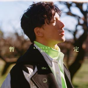 Album Tentative from 关智斌