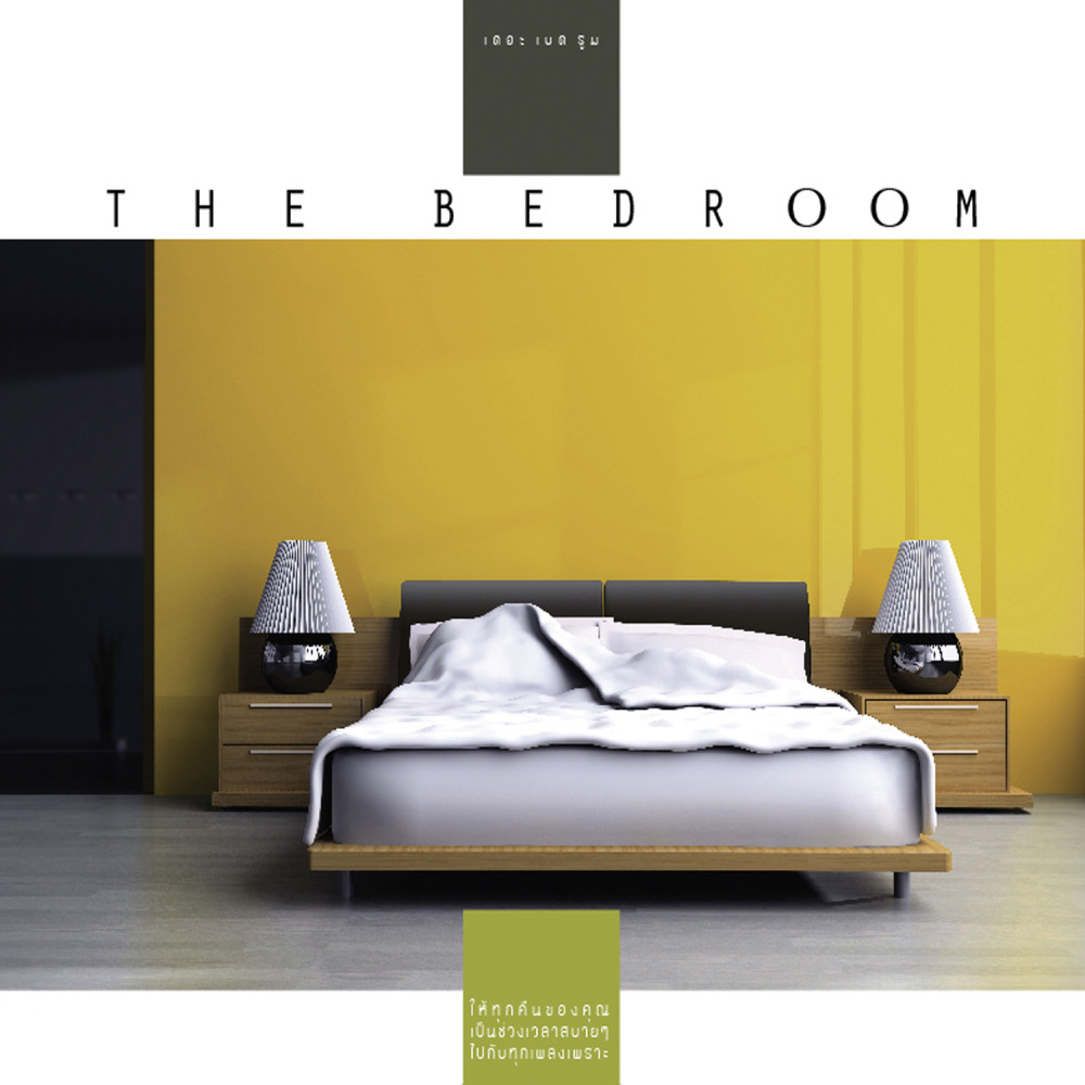 THE BEDROOM MP3 เพลง | ฟรี Download THE BEDROOM MP3 | เนื้อเพลง และ ...