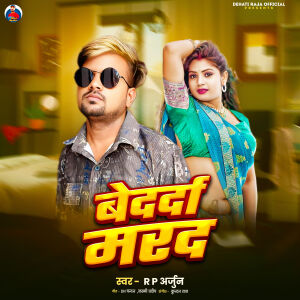 Album Bedarda Marad from RP Arjun