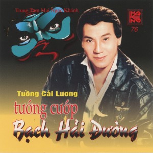 ดาวน์โหลดและฟังเพลง Tướng Cướp Bạch Hải Đường (Phần 1) พร้อมเนื้อเพลงจาก Hùng Cường