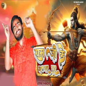 Listen to Ramji Ke Bhajat Raha song with lyrics from Vipin Pandey