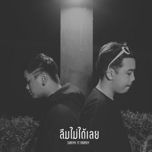 收听Suriya的ลืมไม่ได้เลย歌词歌曲