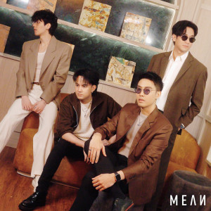 อัลบัม ตั้งแต่เลิกกันไป ศิลปิน MEAN Band