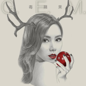 Album Fearless from G.E.M. (邓紫棋)