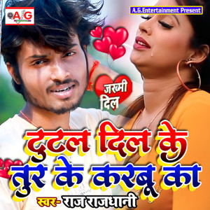 Listen to Tutal Dil Tur Ke Karbu Ka song with lyrics from Raj Rajdhani