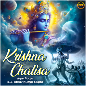 Listen to Krishna Chalisa song with lyrics from Pooja