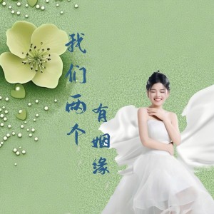 Listen to 回忆刺痛我心底 (完整版) song with lyrics from 白宏哲