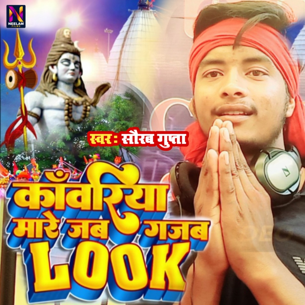 Kanwariya Mare Jab Gajab Look
