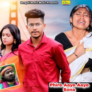 收听Kumar Das的Phire Aaye Aaye Sona歌词歌曲