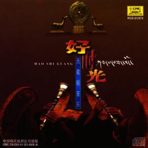 收聽Various Artists的Beautiful Ningjiebula歌詞歌曲