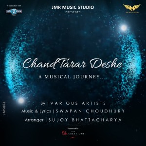 Listen to Aaye Brishti Jhepe song with lyrics from Abhishikta Sinha Roy
