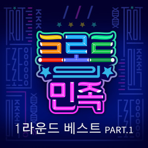 收聽각오빠的동네오빠歌詞歌曲