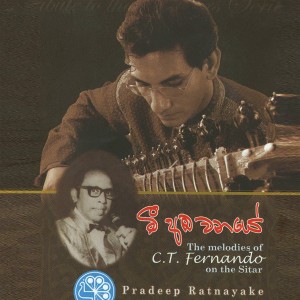 Pradeep Ratnayake的專輯Mee Amba Wanaye