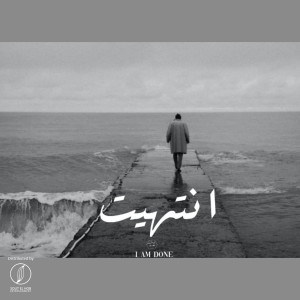 Listen to I Am Done song with lyrics from Youssef Jo