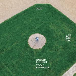 ดาวน์โหลดและฟังเพลง 기분 (Feat. Kingo Hamada) พร้อมเนื้อเพลงจาก Yoon Jong Shin