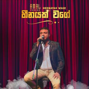 Listen to Malak Kiyanne song with lyrics from Amal Perera