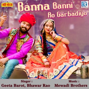 Dengarkan Banna Banni Ro Garbadiyo lagu dari Bhawar Rao dengan lirik