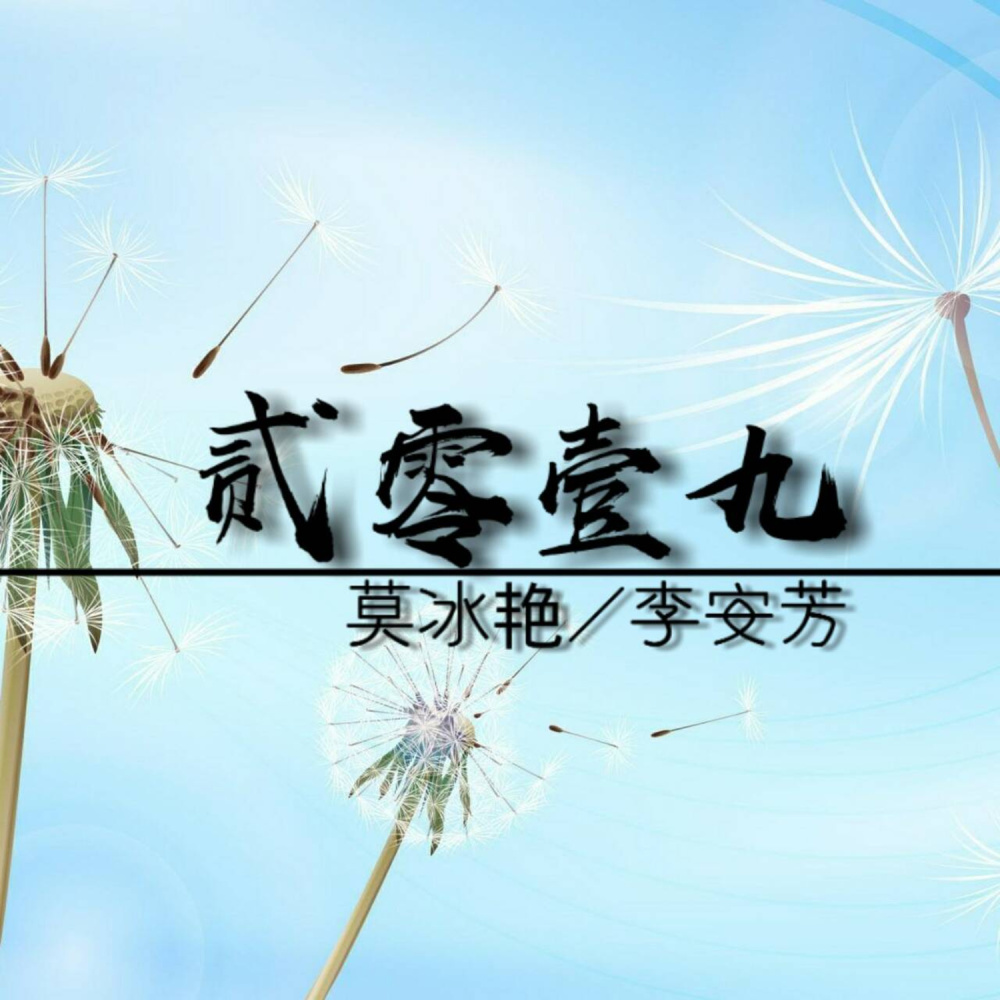 谁念西风独自凉 (抖音版)