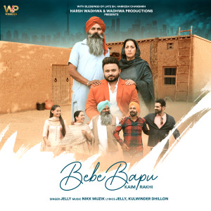收聽Jelly的BEBE BAPU KAIM RAKHI歌詞歌曲