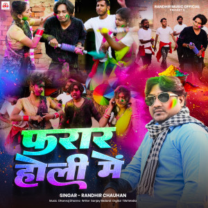 Listen to Farar Holi Me song with lyrics from Randhir Chauhan