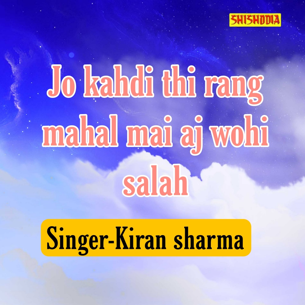 Jo Kahdi Thi Rang Mahal Mai Aj Wohi Salah