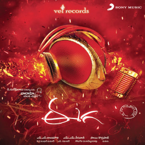 ดาวน์โหลดและฟังเพลง Lava Lava พร้อมเนื้อเพลงจาก M.M. Keeravani