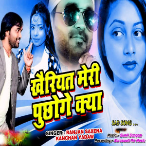 Album Khairiyat Meri Puchhoge Kya from Ranjan Saxena