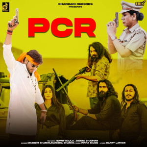 收聽Masoom Sharma的PCR歌詞歌曲
