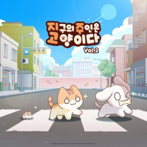 Listen to Special Training Preparation 03 song with lyrics from 강민국