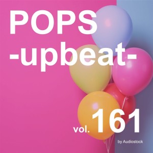 日本羣星的專輯POPS -upbeat-, Vol. 161 -Instrumental BGM- by Audiostock