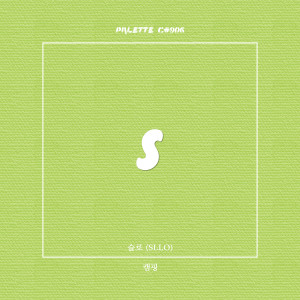 SOUND PALETTE的專輯PALETTE C#906.