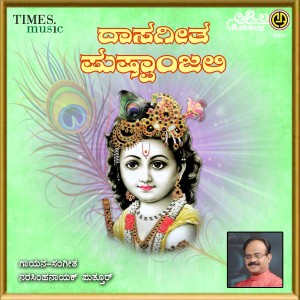 Narasimha Nayak的專輯Dasageethe Pushpanjali