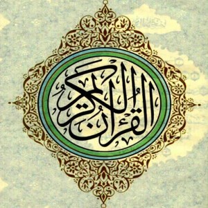 ดาวน์โหลดและฟังเพลง سورة لقمان พร้อมเนื้อเพลงจาก عبد الرحمن السديس