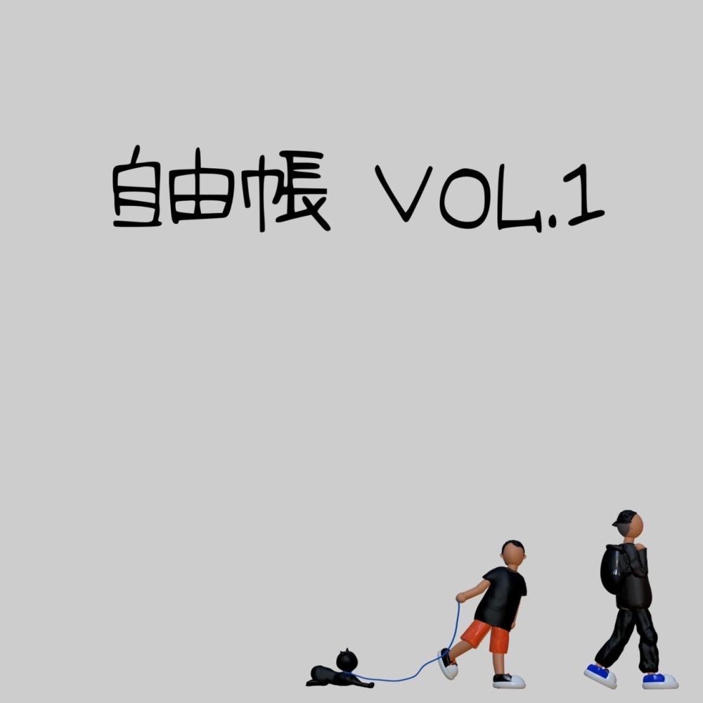 Iyashibeat (feat. Lowki)