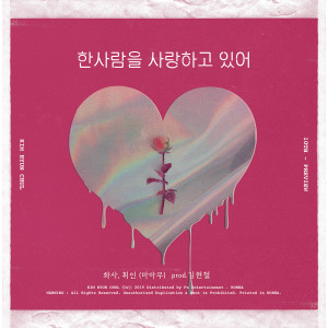 Dengarkan two girl love a man (Hwa Sa, Whee In (MAMAMOO)  (Prod.  Kim Hyun Chul) lagu dari Hwa Sa dengan lirik