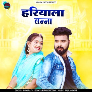 Album Hariyala Banna from Bhagirath Sisodiya
