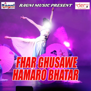 Listen to E Ho Dele Uho Dele song with lyrics from Ajit Soni
