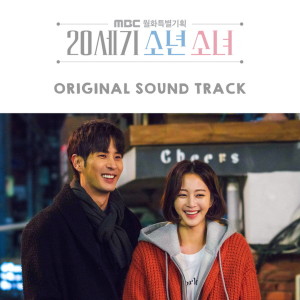 Listen to 너희들이 있어서 다행이야 song with lyrics from 정세린