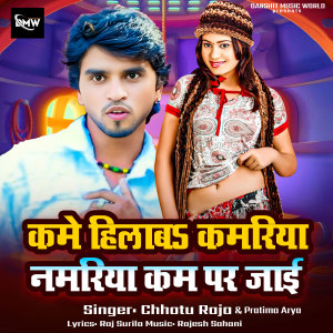 Listen to Kame Hilawa Kamariya Namariya Kam Pad Jai song with lyrics from Chhotu Raja