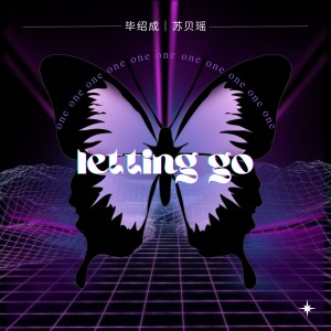 Listen to Letting Go (cover: 汪苏泷|吉克隽逸) (完整版) song with lyrics from 蛋黄音乐联合工作室