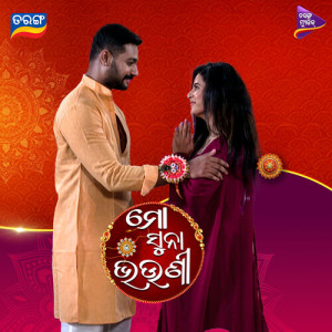 Album Mo Suna Bhauni (Original Motion Picture Soundtrack) from Soujannya Rath
