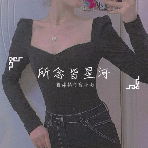 Listen to 你呀你冻我心房 song with lyrics from 首席执行官小七
